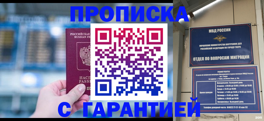 прописка иностранных граждан в Камбарке