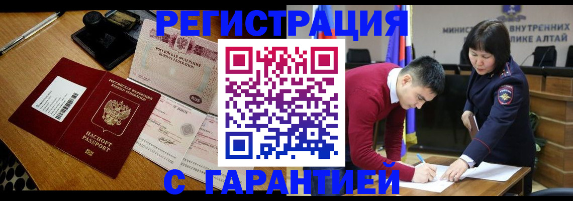 временная регистрация 2025 в Камбарке